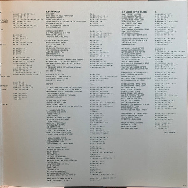 Rainbow Rising = 虹を翔る覇者