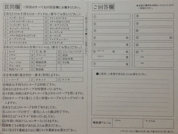 Love Explosion = ラヴ・エクスプロージョン