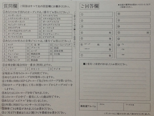 Love Explosion = ラヴ・エクスプロージョン