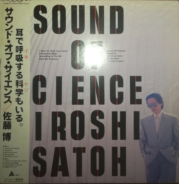 Sound Of Science
