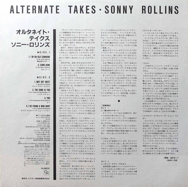 Contemporary Alternate Takes