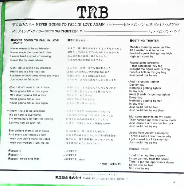 Release: Never Gonna Fall In Love..(Again)-Vinyl-Japan-1979-EMR-20595-14501937