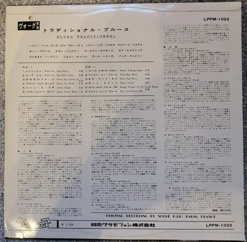 Jazz Pour Vous 1 - Blues Traditionnel