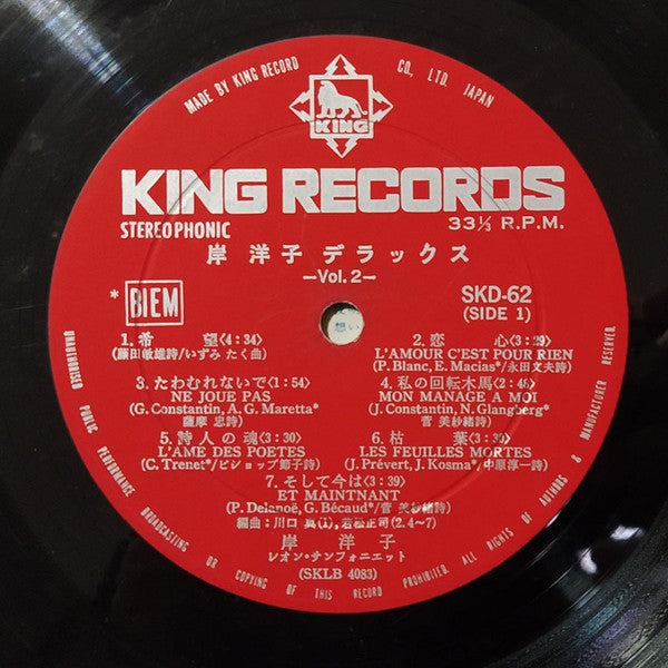 デラックス - Vol. 2