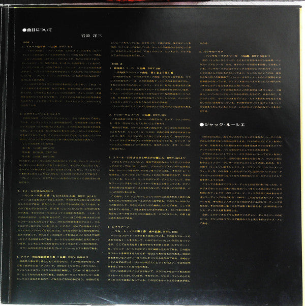 Play Bach Golden Prize