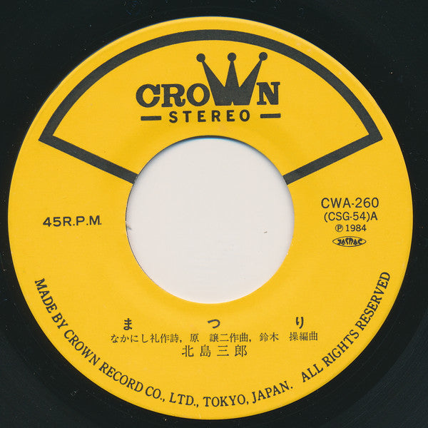 Release: Unknown Release-Vinyl-Japan-1984-CWA-260-10647201