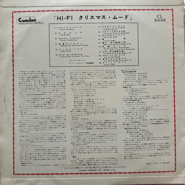 Release: Christmas Party-Vinyl-Japan-None-CL-5006-27348876