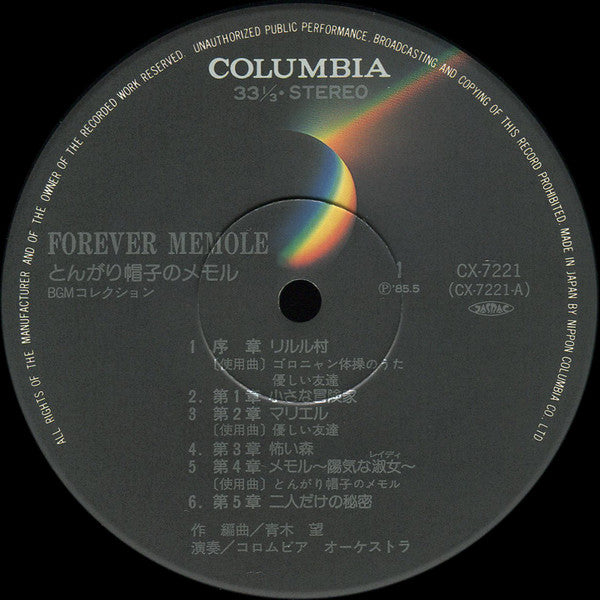 Forever Memole - (BGM Collection For Memole) = (とんがり帽子のメモル BGMコレクション)
