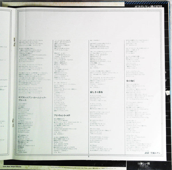 Bob Dylan's Greatest Hits