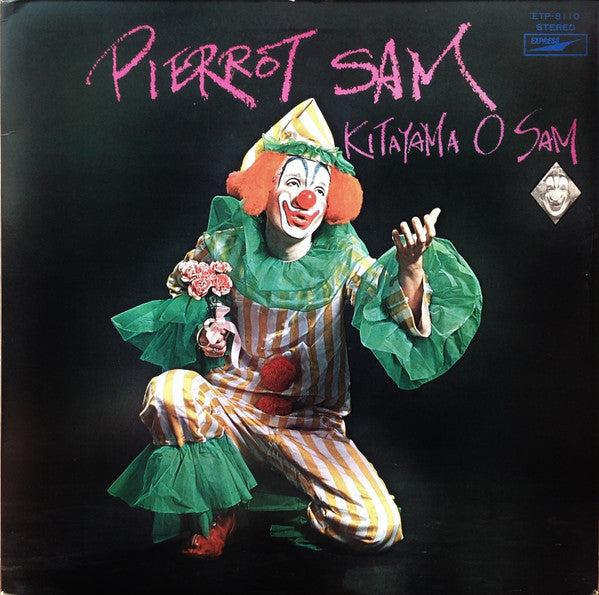 Pierrot Sam = ピエロのサム
