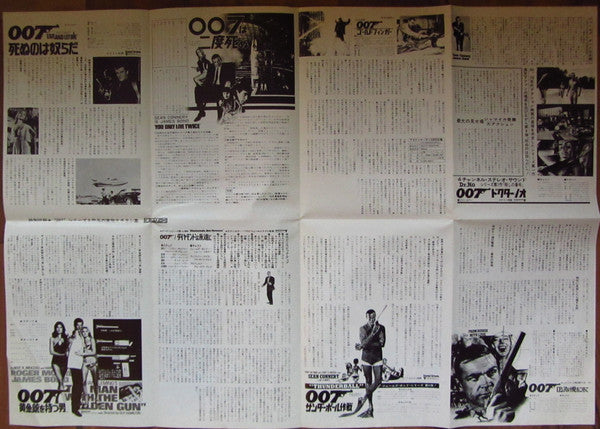 The Man With The Golden Gun (Original Motion Picture Soundtrack)