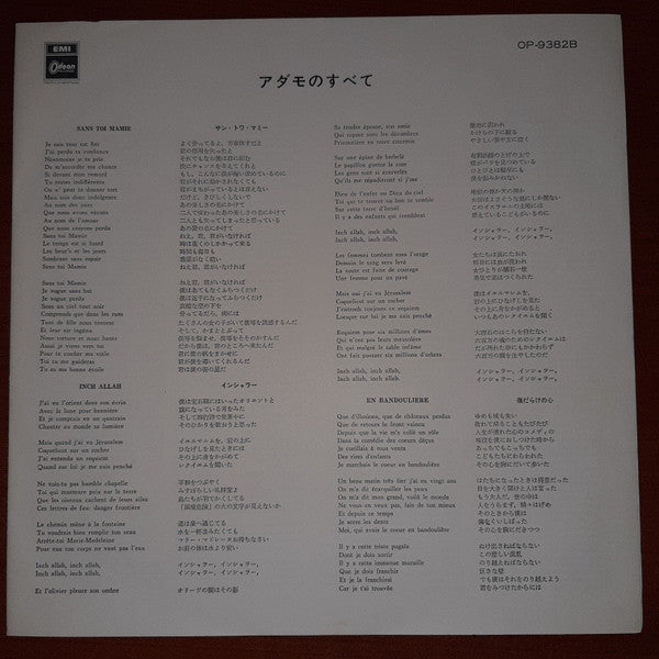 Deluxe Double / All About Adamo