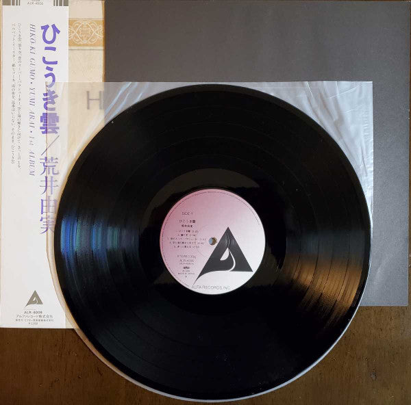 Hikō-Ki Gumo = ひこうき雲