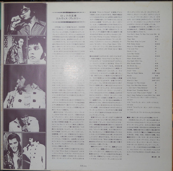 Elvis In Person At The International Hotel