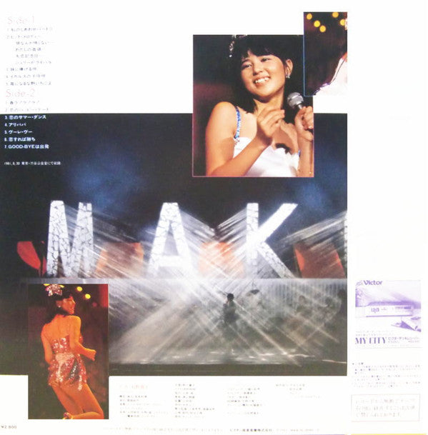 Bye Bye Mako Live〜8月の太陽より燃えて〜