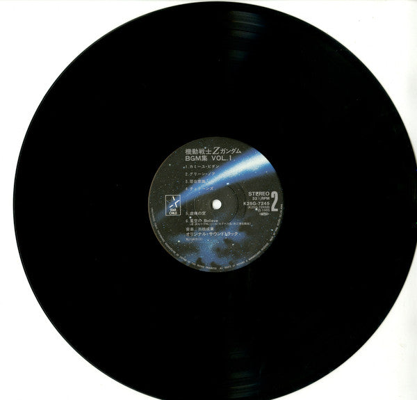 Mobile Suit Z Gundam BGM Collection Vol.1 = 機動戦士Zガンダム BGM集 Vol.1