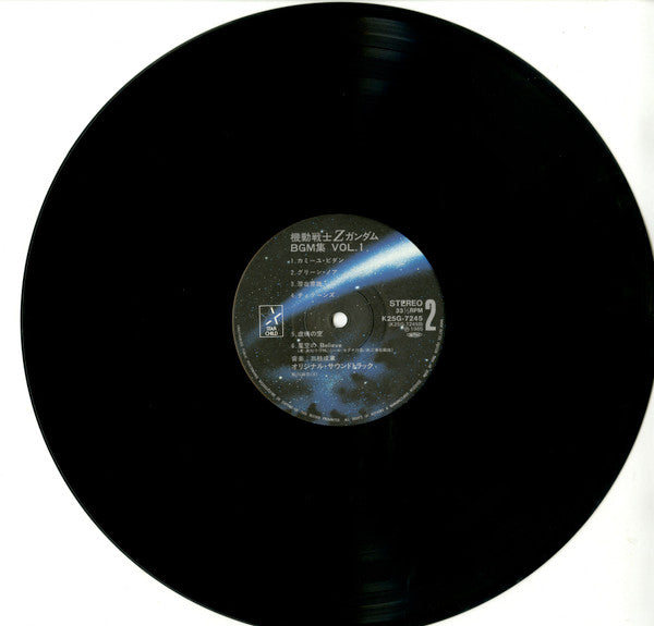 Mobile Suit Z Gundam BGM Collection Vol.1 = 機動戦士Zガンダム BGM集 Vol.1