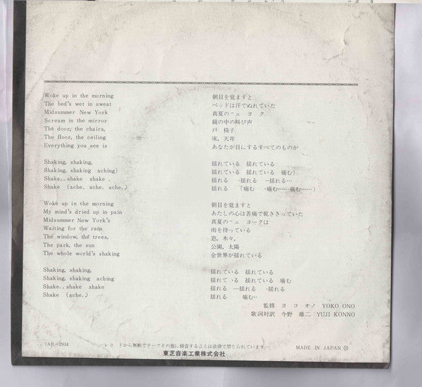 Mrs. Lennon / Midsummer New York