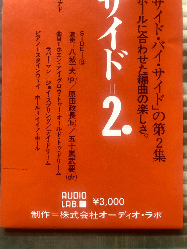 Side By Side 2. Kazuo Yashiro Plays Bösendorfer & Steinway
