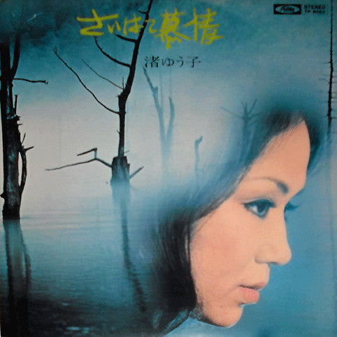 Release: Unknown Release-Vinyl-Japan-1971-TP-8083-10009518