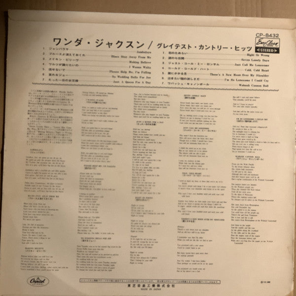 Greatest Country Hits = グレイテスト・カントリー・ヒッツ