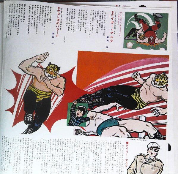 最新盤・テレビマンガ大ヒット集