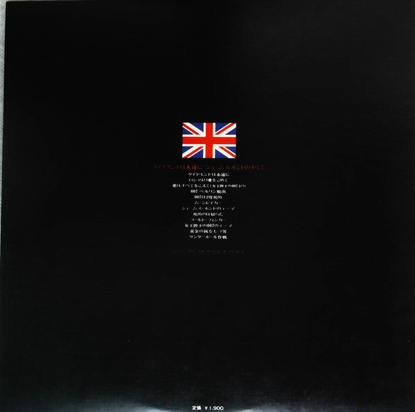 Diamonds Are Forever / For Bond Lovers Only