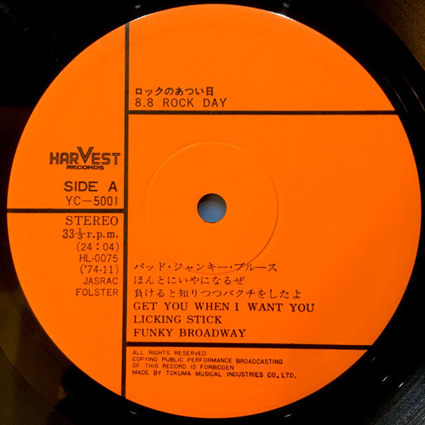 ロックのあつい日 8.8 Rock Day