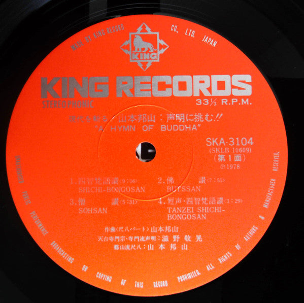 A Hymn Of Buddah = 現代を斬る!山本邦山:声明に挑む!