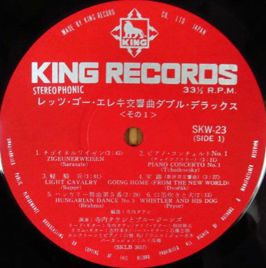 レッツ・ゴー・エレキ交響曲