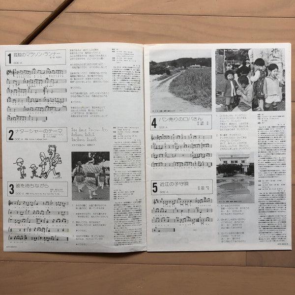 想い出の赤いヤッケ。完結編