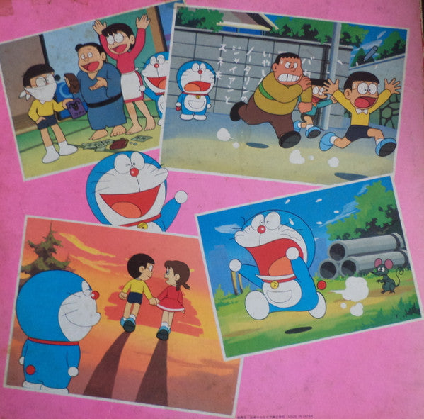 ドラえもん ヒット曲集