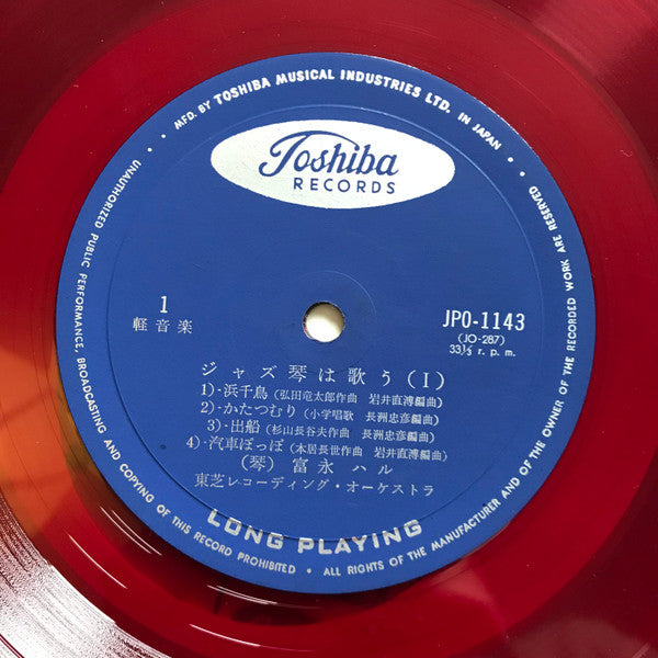 ジャズ琴は歌う (1)