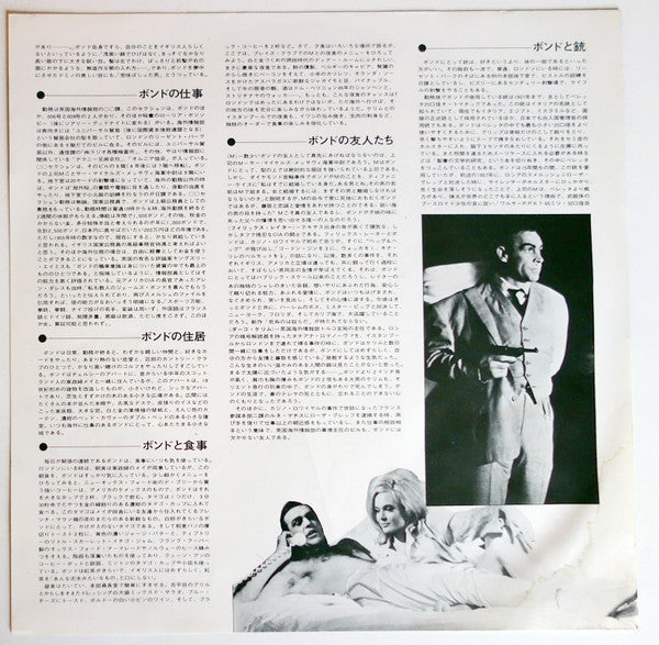 James Bond 10th Anniversary