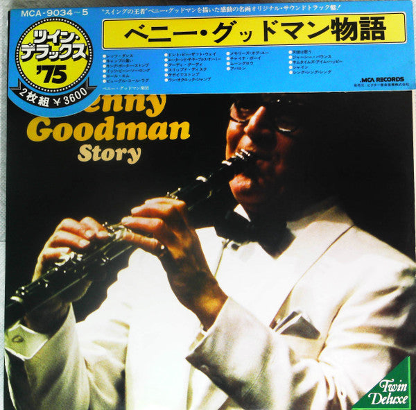 Release: The Benny Goodman Story-Vinyl-Japan-1974-MCA 9034~35, MCA-9034, MCA-9035-13721360
