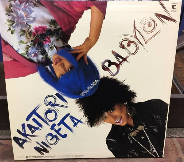 Akaitori Nigeta / Babylon