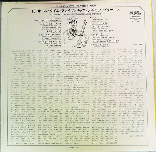 Sixteen All-Time Favorites