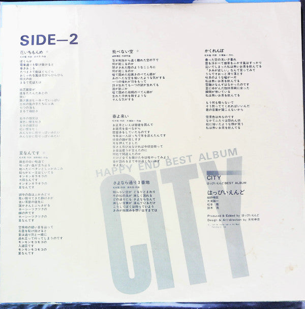 City - Happy End Best Album