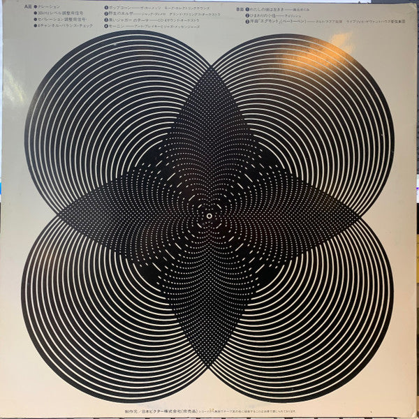 4チャンネル特別視聴用レコード No.4