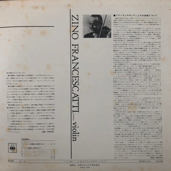 Concerto In E Minor For Violin And Orchestra / Symphonie Espagnole