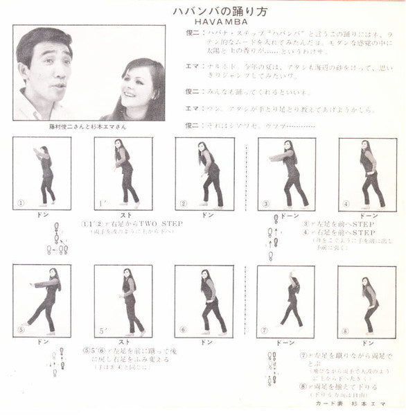 Havana Anna / Happy Castle