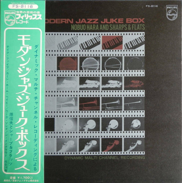 Modern Jazz Juke Box