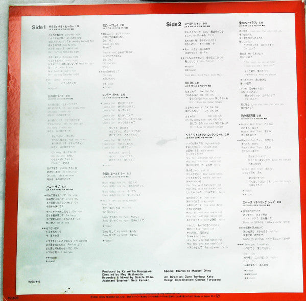 Rock & Rolling Spirit