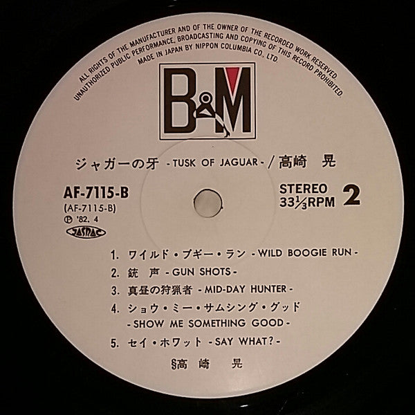 Tusk Of Jaguar = ジャガーの牙