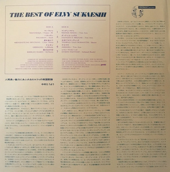 The Best Of Elvy Sukaesih