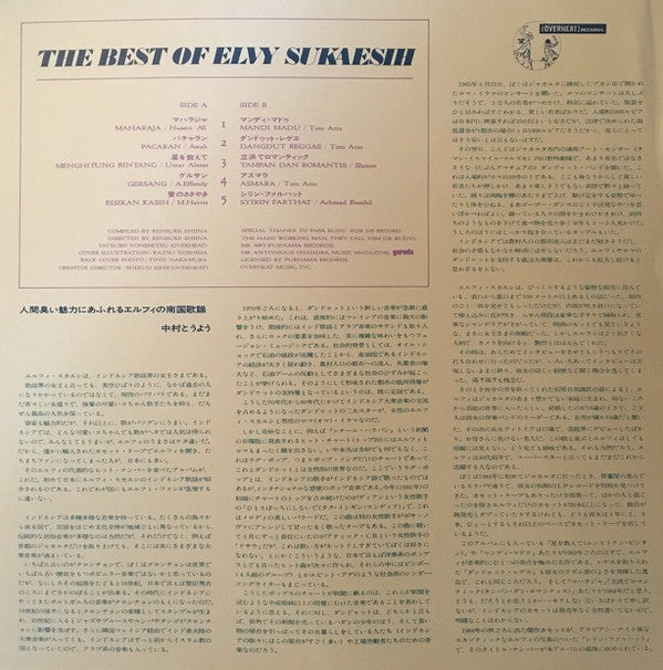 The Best Of Elvy Sukaesih