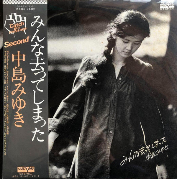 Release: みんな去ってしまった-Vinyl-Japan-1979-VF-9003-25178536