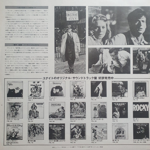 F.I.S.T. (Original Motion Picture Soundtrack)