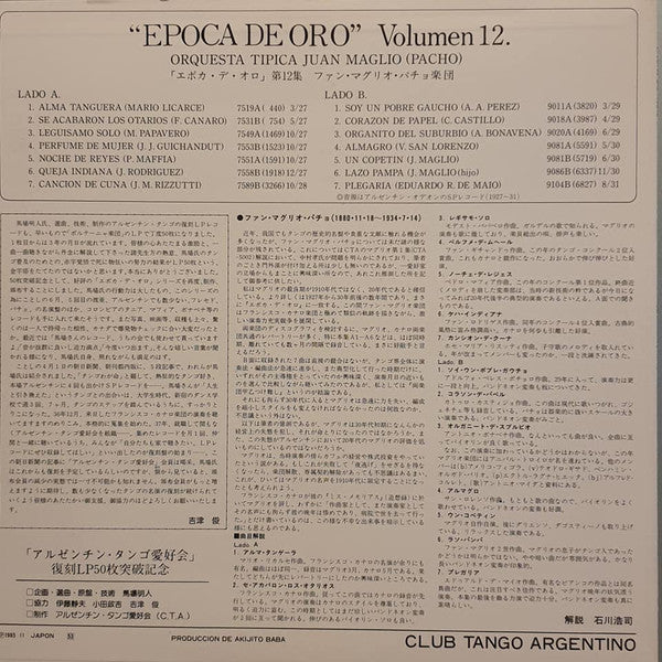 Release: Unknown Release-Vinyl-Japan-1985-CTA-5052-13530832