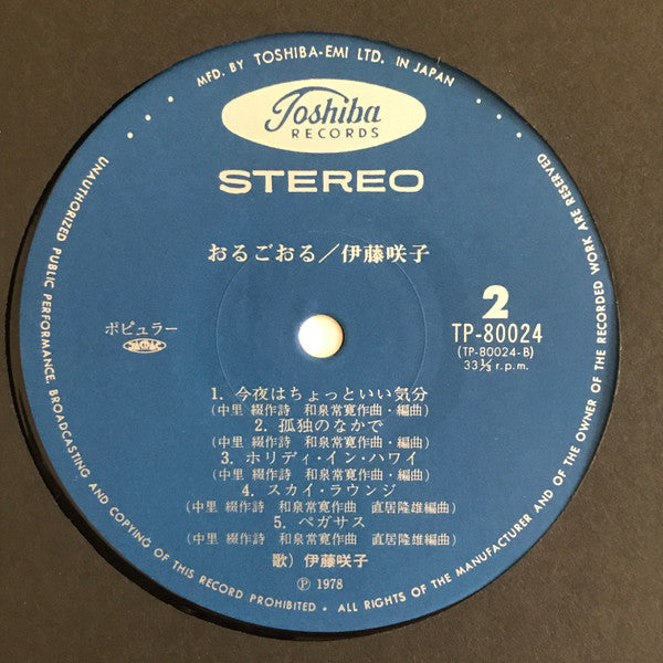 おるごおる = Orugooru